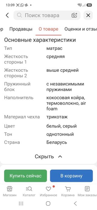 Матрас Белорусский 160/200