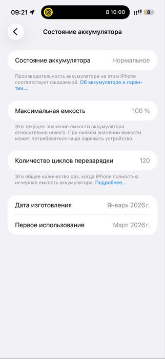 iPhone 17 pro max 256gb