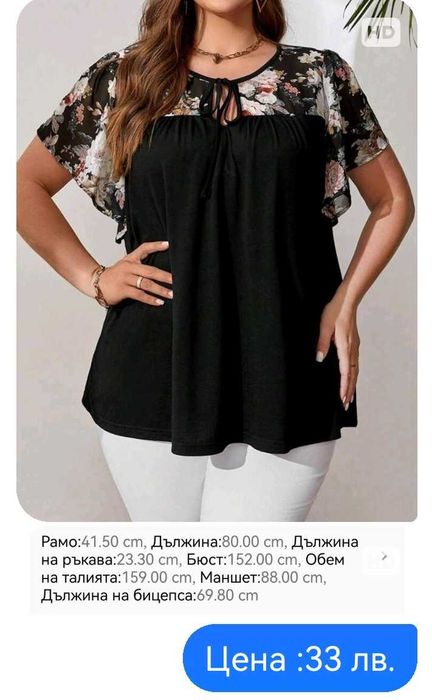 Продавам макси ефектни рокли, ризи и туники за едри дами!!! ИМА ОЩЕ...
