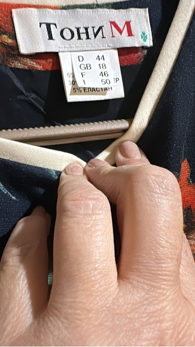 Рокля на Томи-Н ……..