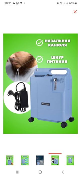 Кислородный аппарат