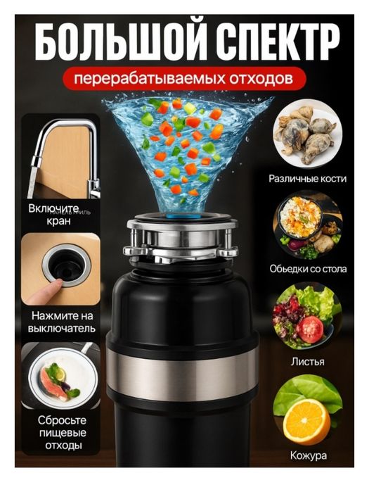 Измельчитель отходов
