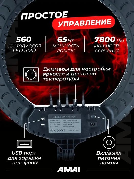 Кольцевая лампа 54 см
