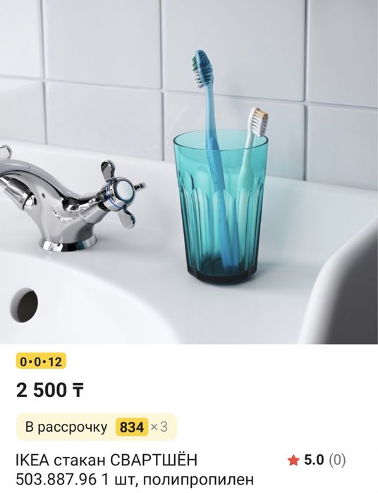 Набор в ванну IKEA , коврики