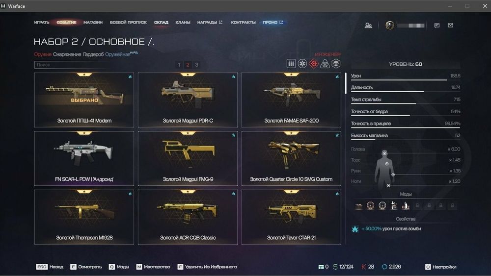 Лучший аккаунт Warface/Варфейс