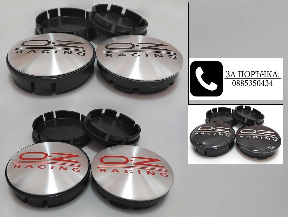 Капачки за джанти за OZ Оз / размери от 52мм 55мм 60мм / нови черни декоративни тапи за централен отвор / стилни екстериорни автоаксесоари