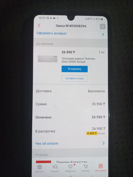 Обогреватель на стену