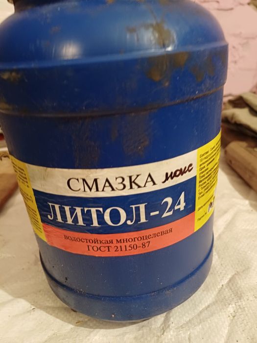 Продам Литол-24 люкс