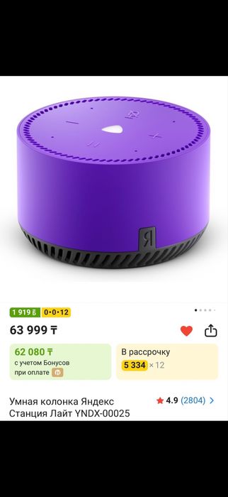 Алиса новая срочно продам