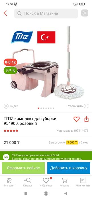 Швабра с отжимом