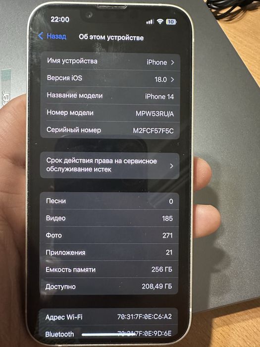 Айфон 14 256 гг белый