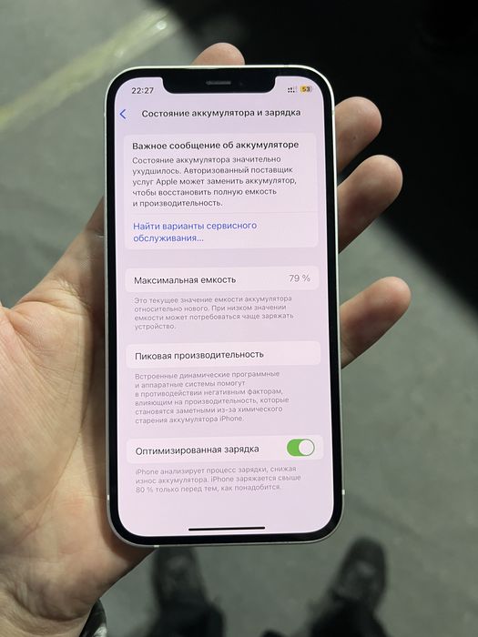 iphone 12 white 64GB, 79%