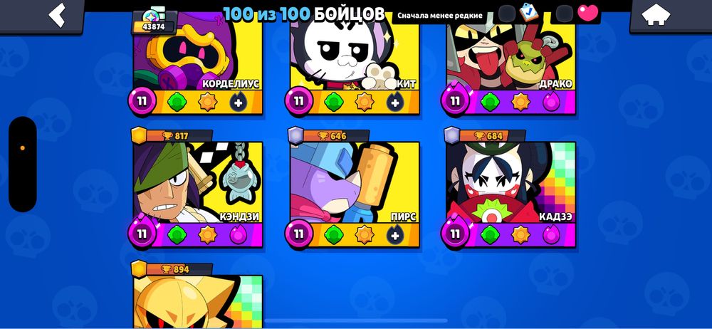 Бравл Старс аккаунт