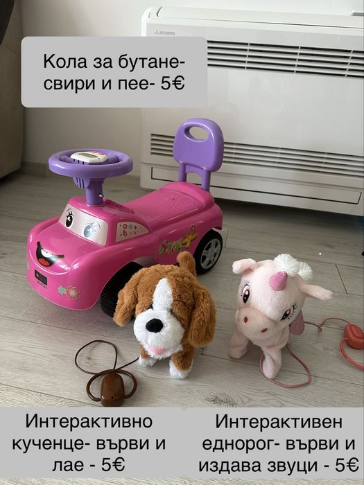 Играчки по 5€ - без забележки, като нови