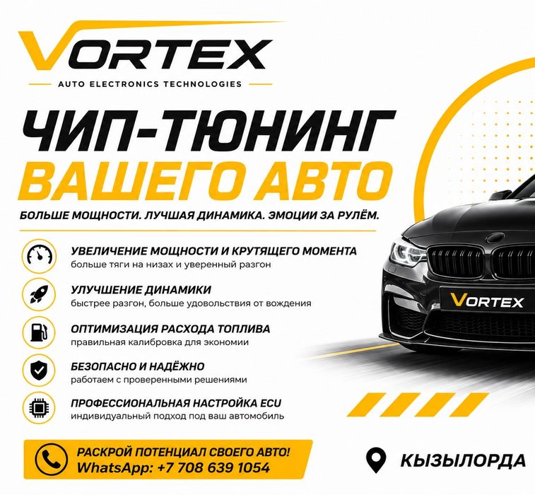 Чип – тюнинг, Евро 2, Stage 1, прошивка Эбу