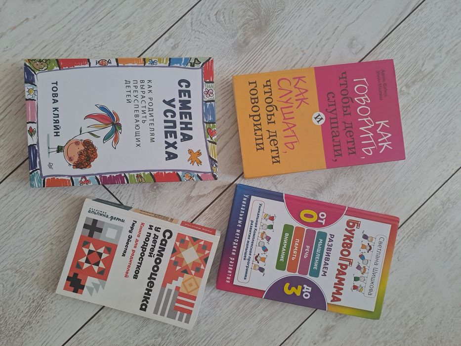 Книги для родителей