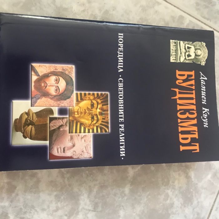 Продавам интересни книги на български, итал. и англ. езици