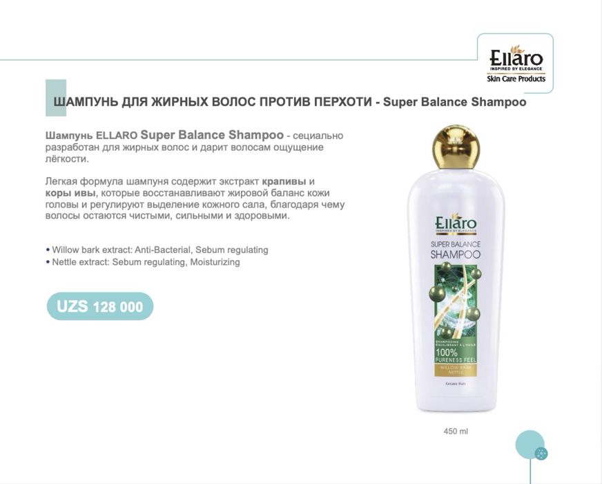 Французский шампунь премиум класса