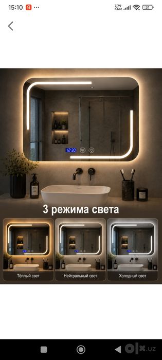 Умное Зеркало в ванную с LED подсветкой, Часами и Антизапотеванием!