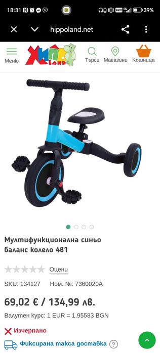 Мултифункционална синьо баланс колело 4в1