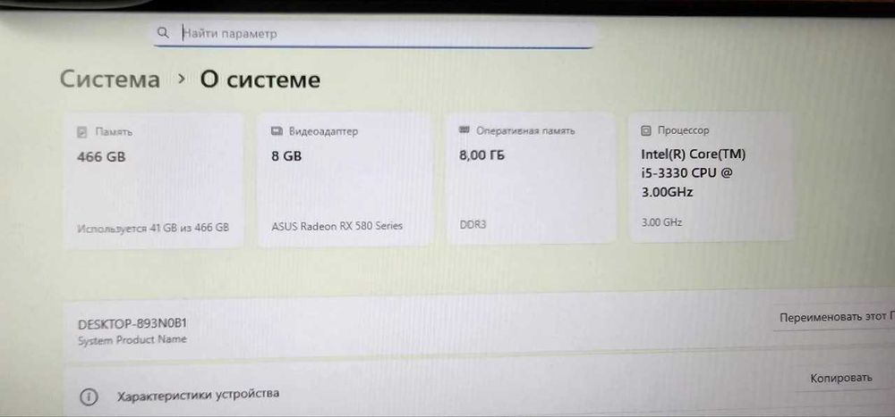 Игровой Кейс I5/SSD 256Gb/DDR 8Gb/RX580 8Gb/HDD 500