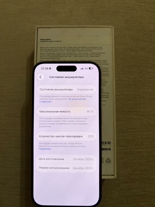 Iphone 15 pro 128