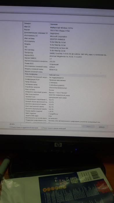 Игровой компьютер