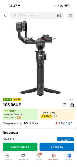 Стедикам (стабилизатор) DJI RS 3 mini