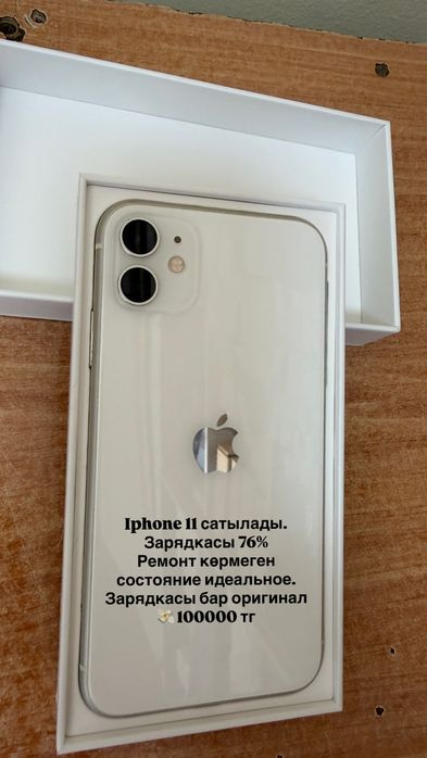 Iphone 11 оригинал