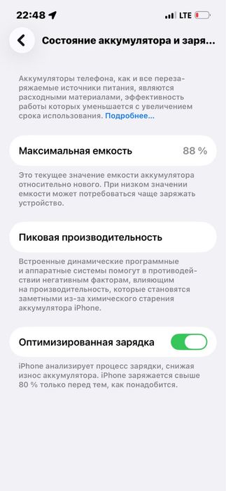 айфон 14 продается