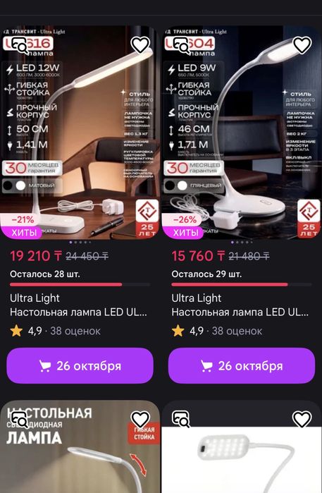 Белая настольная LED-лампа