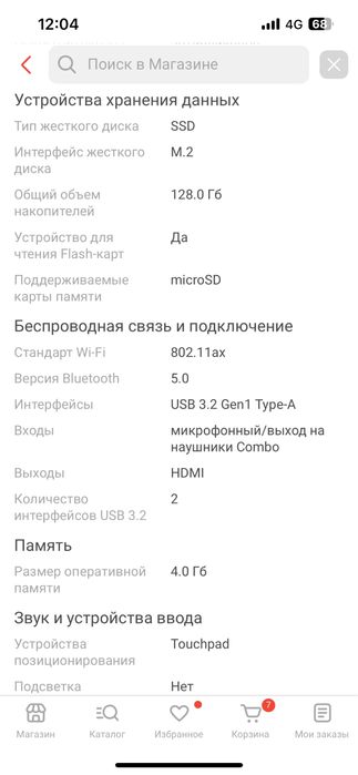 Продам Ноутбук Lenovo