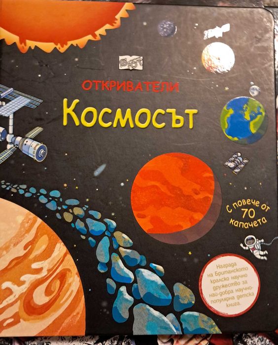 Детски книжки на Фют и Атеа