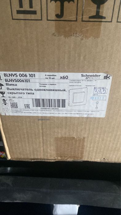 Выключатели, розетки, панели новые
