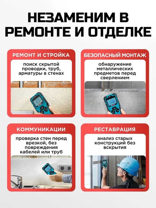 Детектор проводки Biyoti BYT-T10, ART 2708