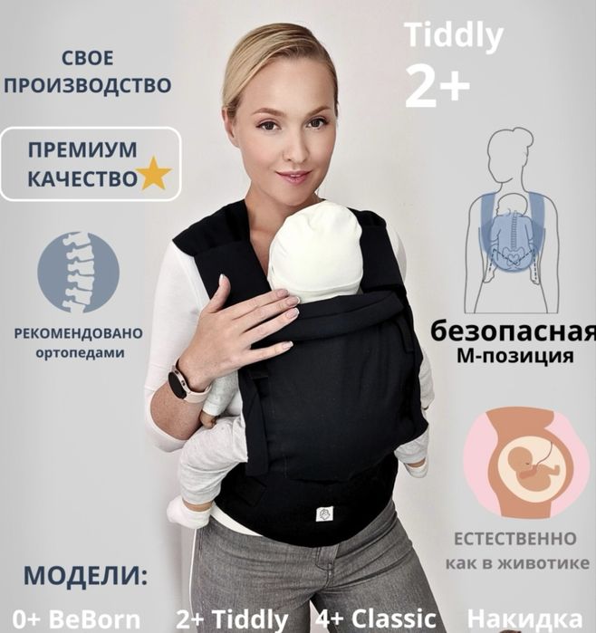 Эргорюкзак SlingoEmma до 18 кг, черный