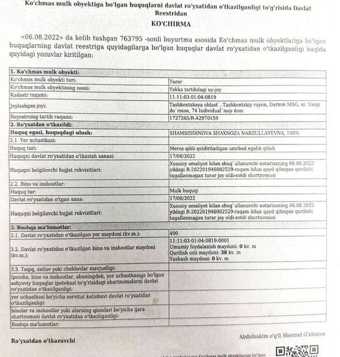 Янги Дурмон кўчаси,  когоз фабрика орқаси Уч кахрамон пост