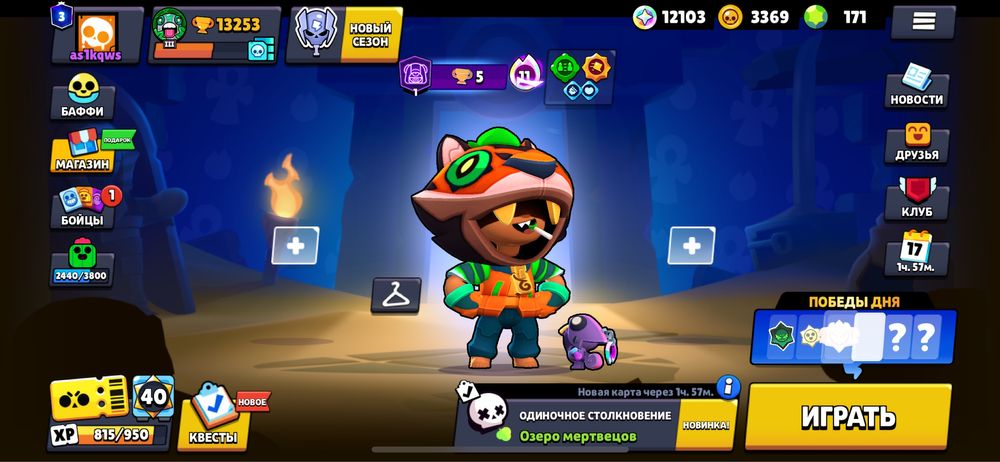 Бравл старс аккаунт