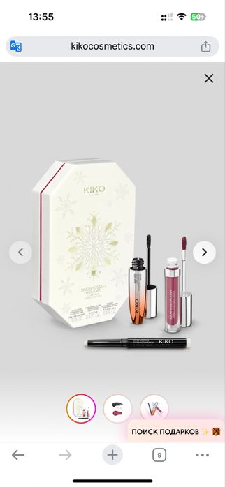 Подарочный набор Kiko Milano