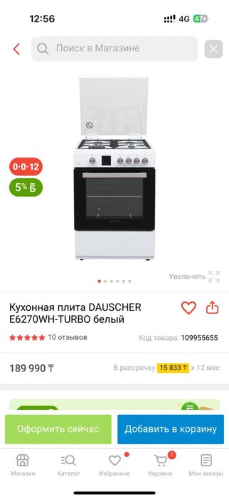 продается газ плита сатылады