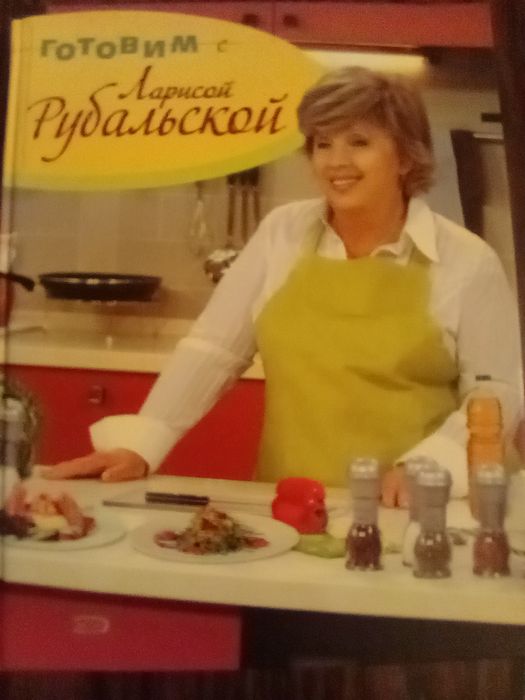 Книга кулинарные