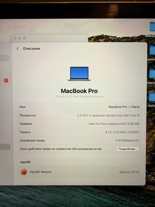 MacBook Pro 13 2017