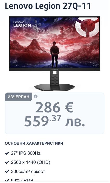Lenovo Legion монитор