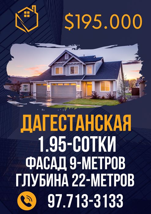 ДАГЕСТАНСКАЯ улица(м.БУЮК ИПАК ЙУЛИ)! Под бизнес шикарно!!!