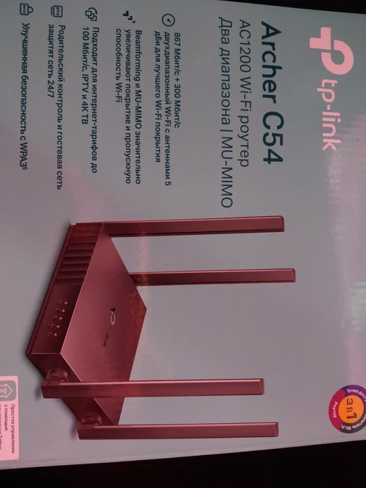 Роутер TP-Link Archer c54