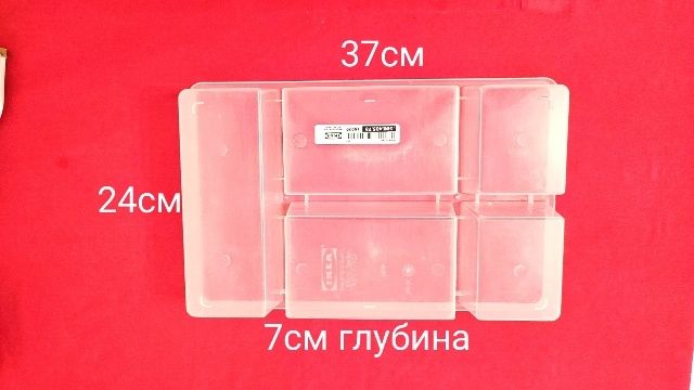 Органайзер IKEA пластик