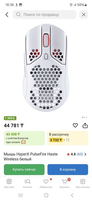 Мышка hyperx haste wireless