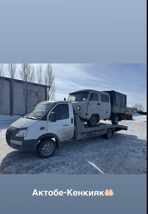 Услуга эвакуатора