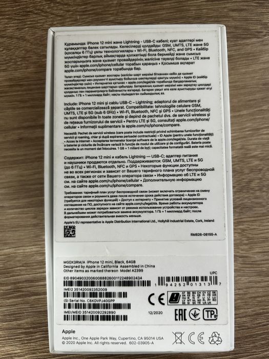 Зарядное устроиство , Каробка Айфон 12 mini