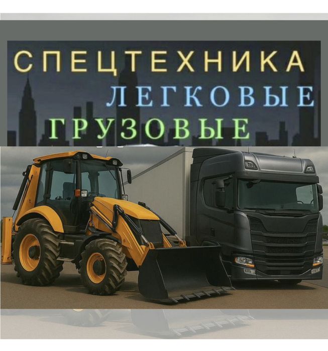 АвтоЭлектрик на выезде..